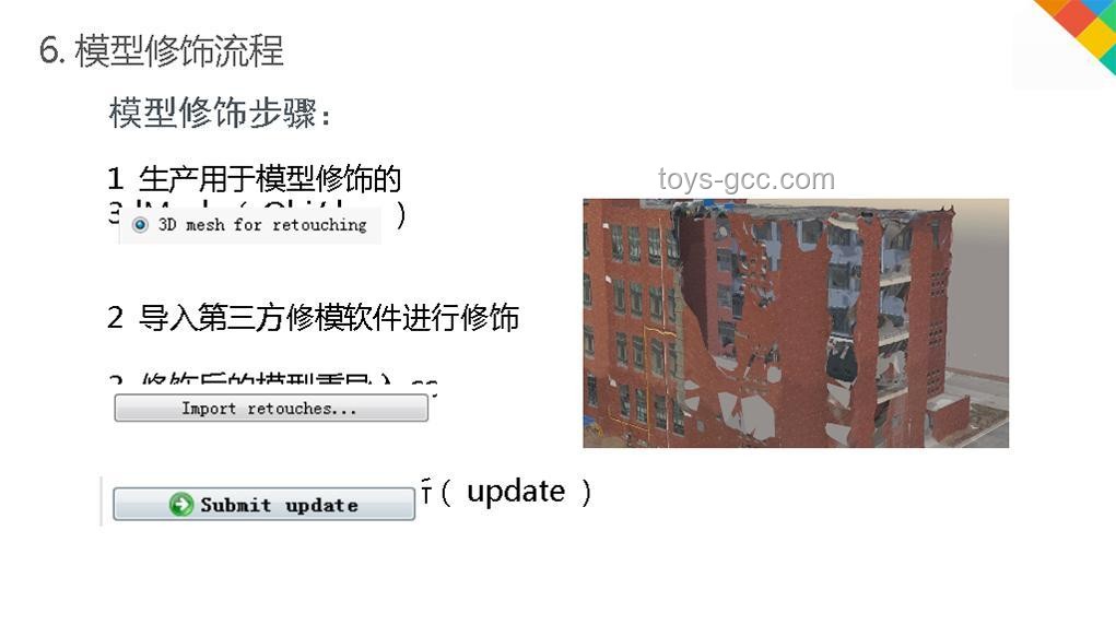 游戏场景实景扫描指南：误植钢筋案例分析与实操步骤